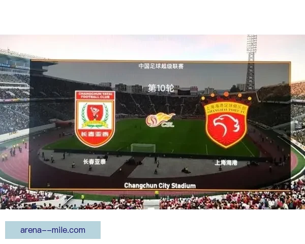 中超长春亚泰因主场出色表现荣获奖项提升球队实力